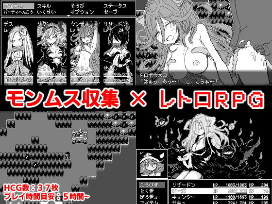 【エロ同人ゲーム】モンムスマスター3【四畳半ファクトリー】を無料で読む方法、レビューや作品情報まとめ