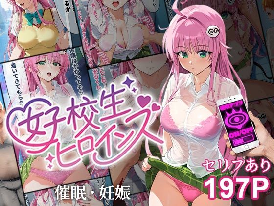 【エロCG】催●汚部屋おじさんとララ【セリフあり】妊娠【女子校生ヒロインズ】を無料で読む方法、レビューや作品情報まとめ